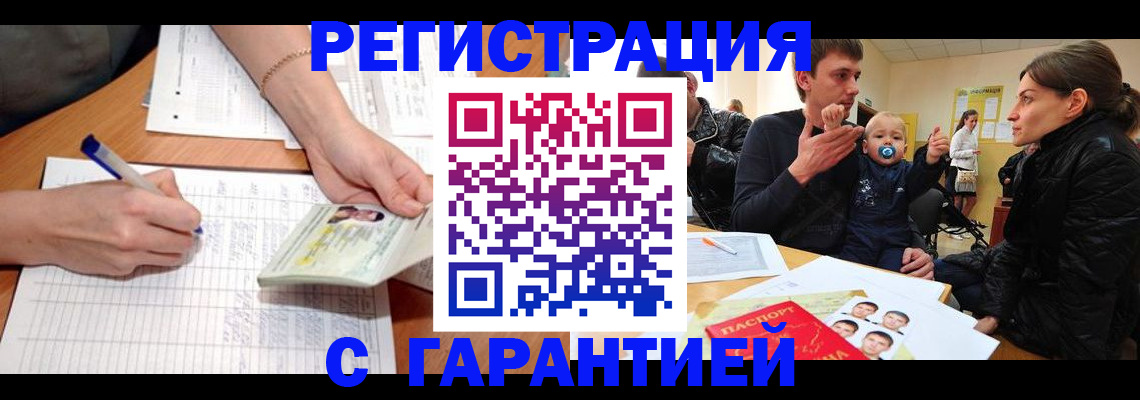 временная регистрация в Мурино