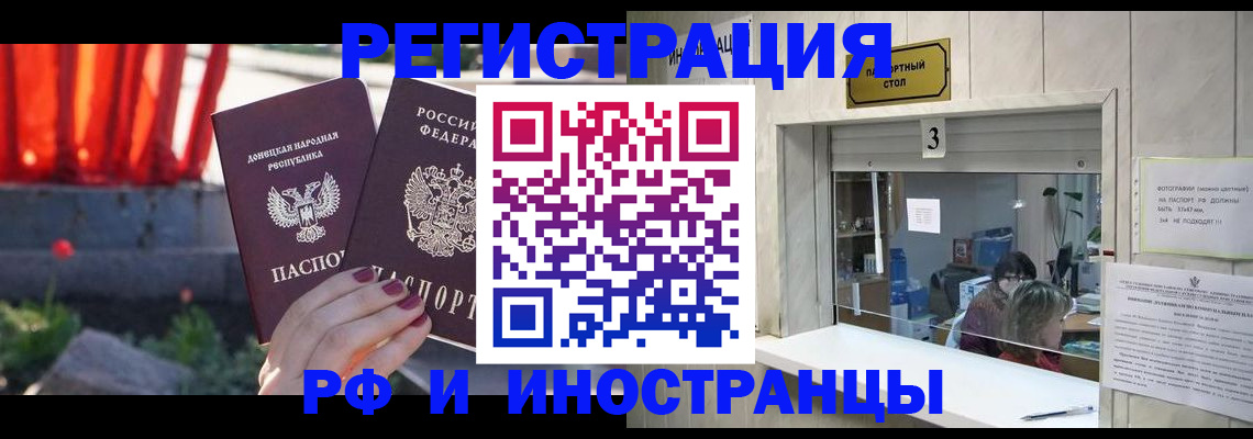 временная прописка в Мурино