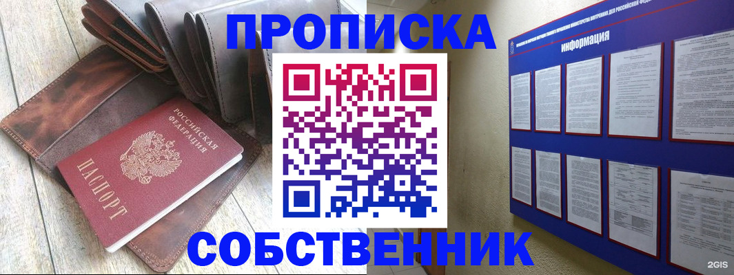 прописка гарантия в Мурино