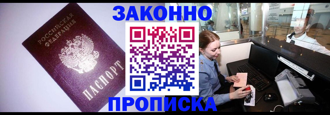 временная регистрация в квартире в Мурино